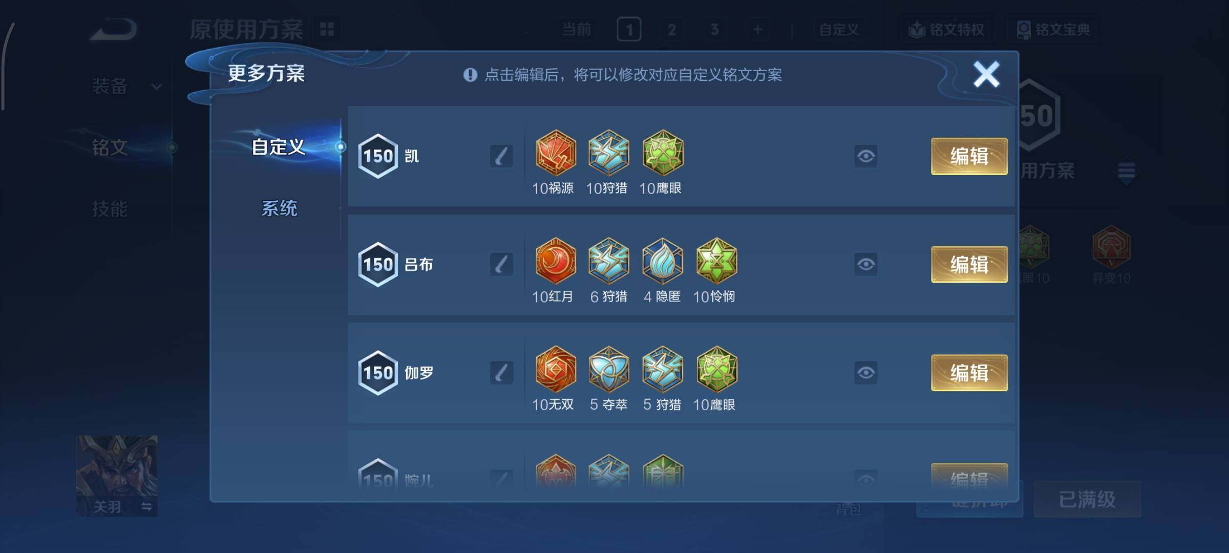 WZCMY496584王者荣耀账号详情图16