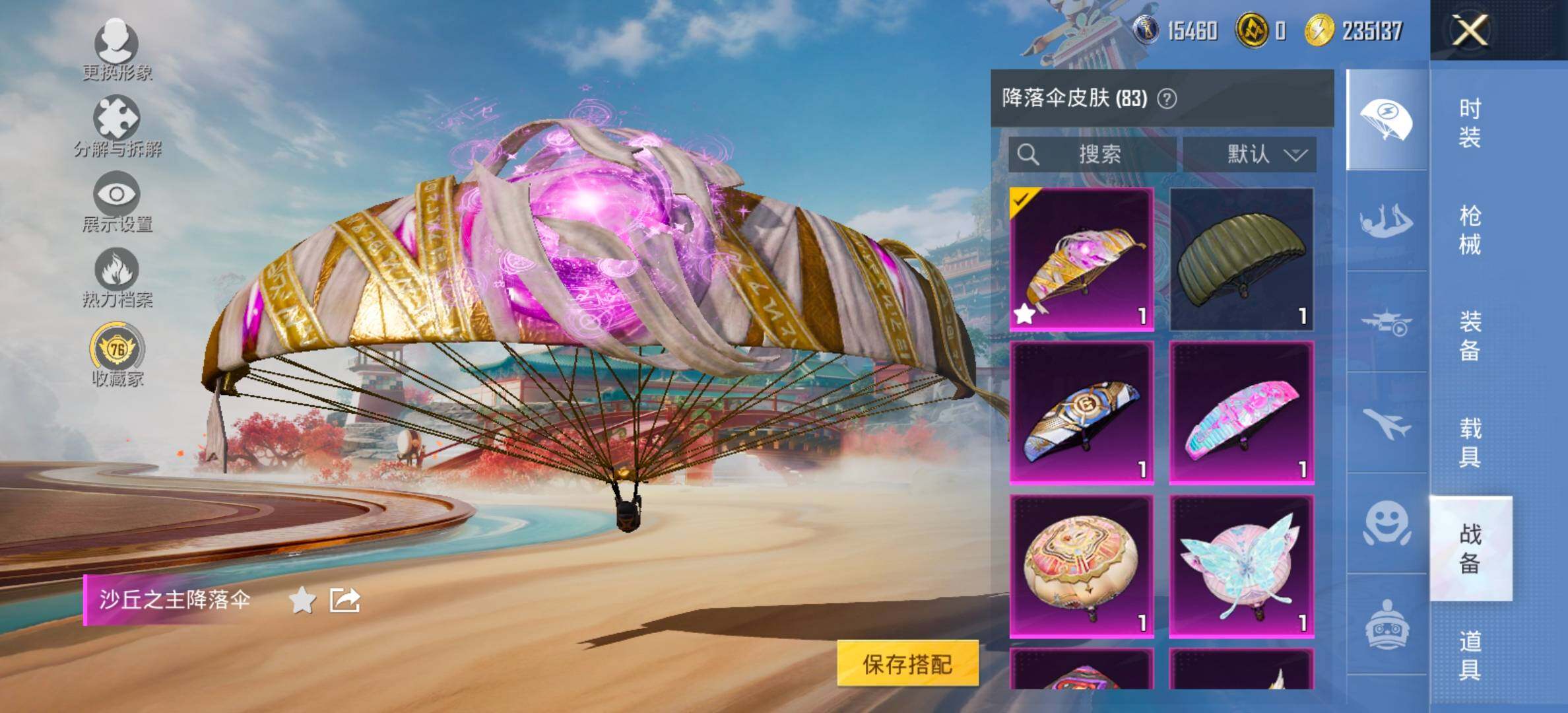 HPCMW454459和平精英账号详情图18