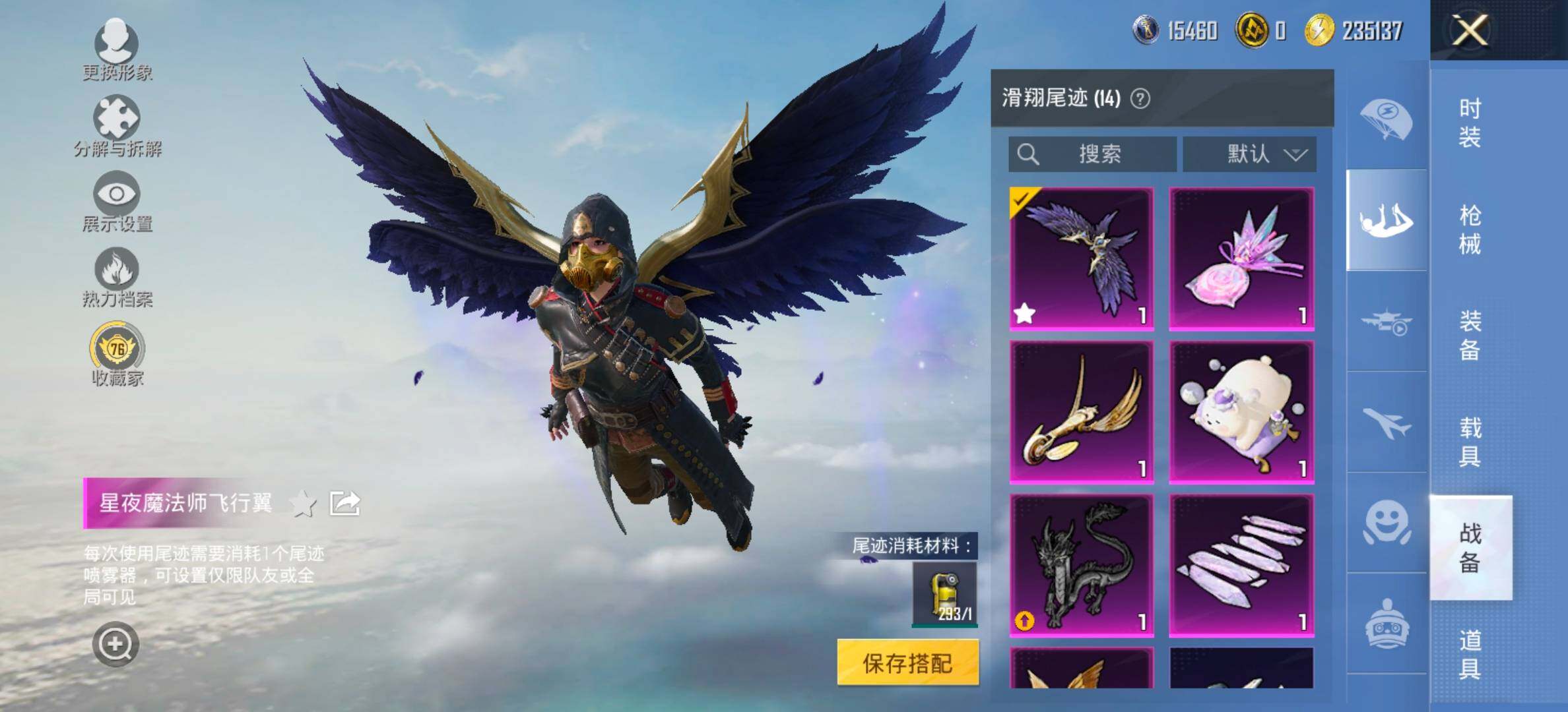 HPCMW454459和平精英账号详情图19