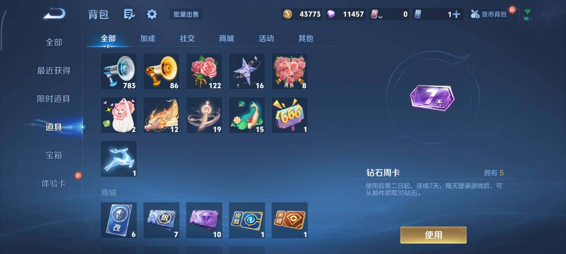 WZCMY496584王者荣耀账号详情图17