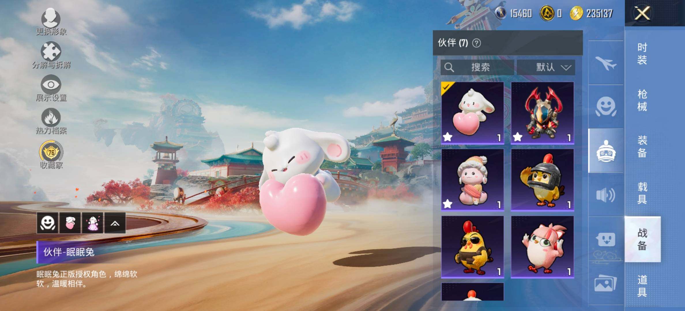 HPCMW454459和平精英账号详情图22