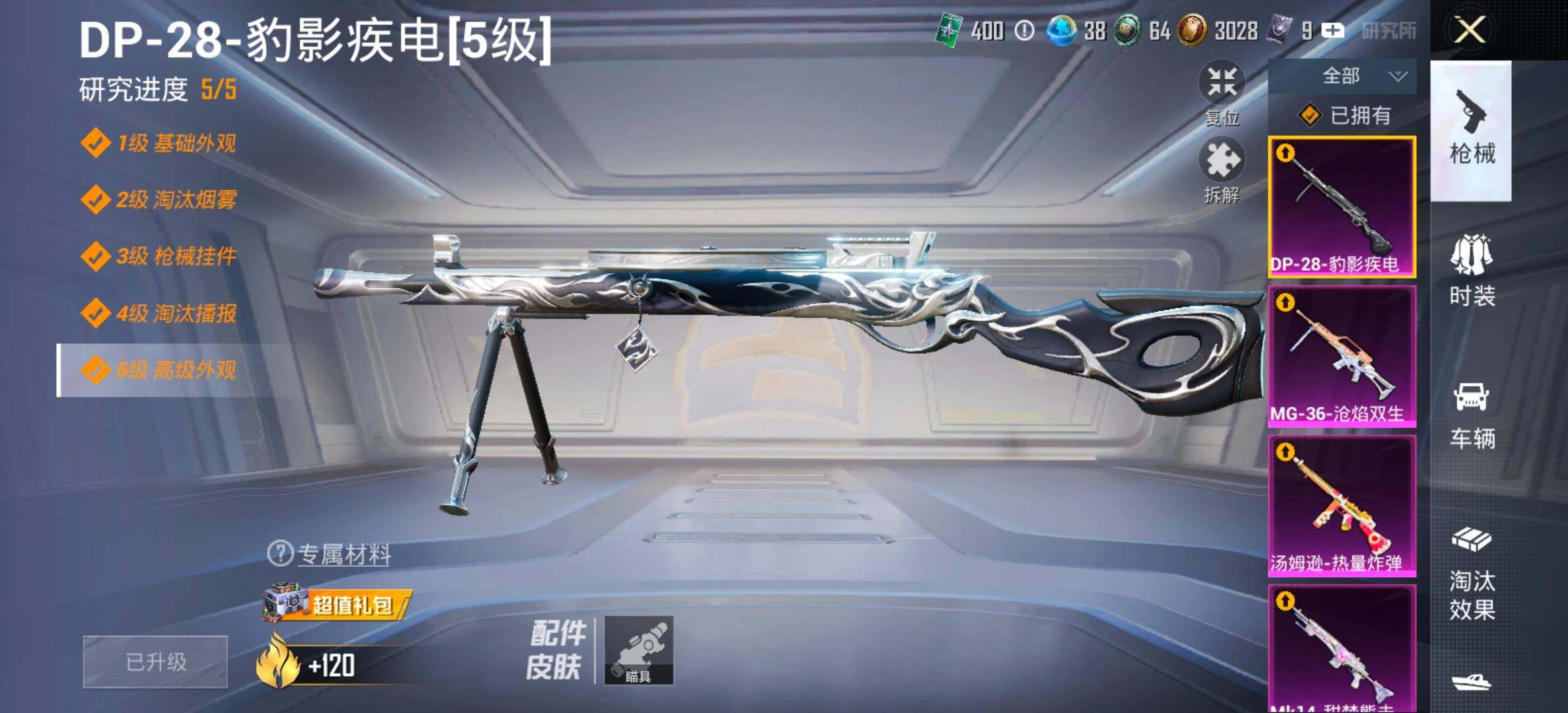 HPCMW454459和平精英账号详情图24