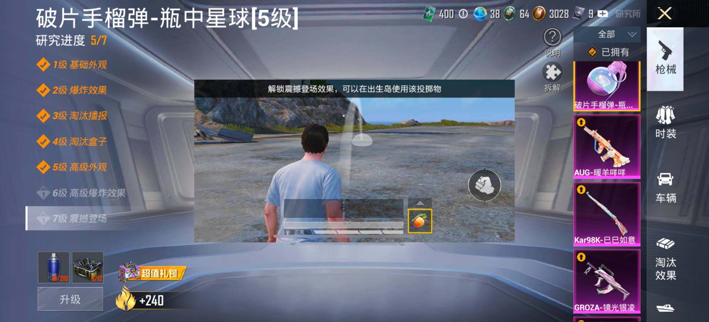 HPCMW454459和平精英账号详情图25