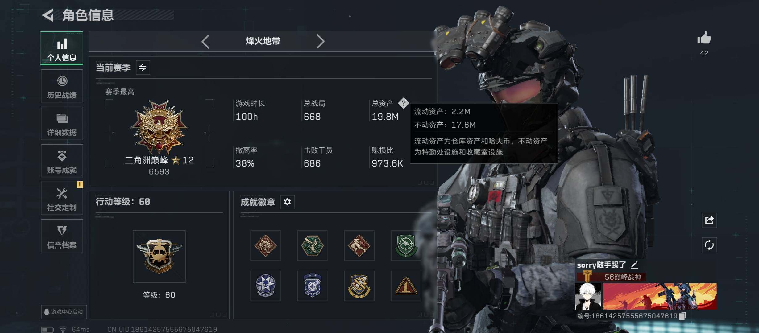 SJZCMW430529三角洲行动账号详情图6