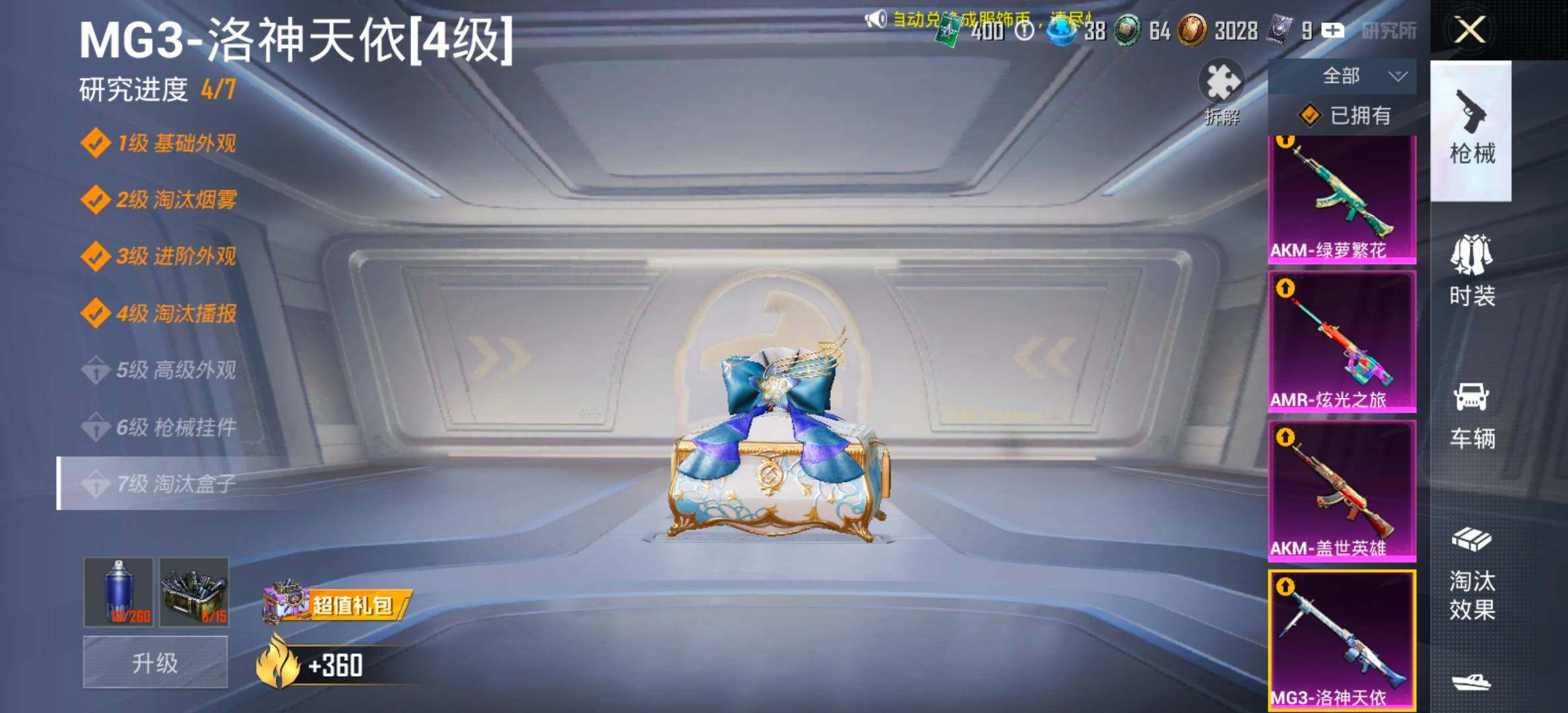 HPCMW454459和平精英账号详情图28