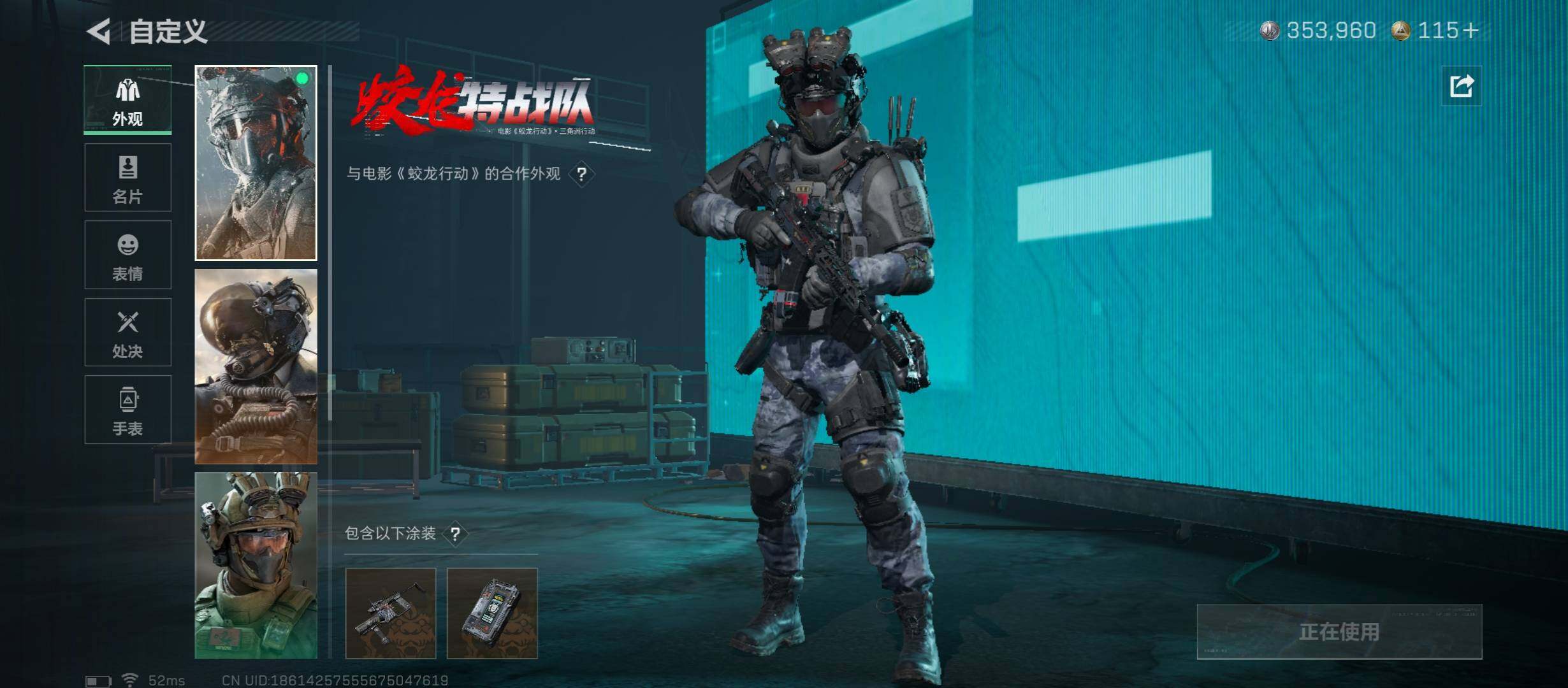 SJZCMW430529三角洲行动账号详情图10