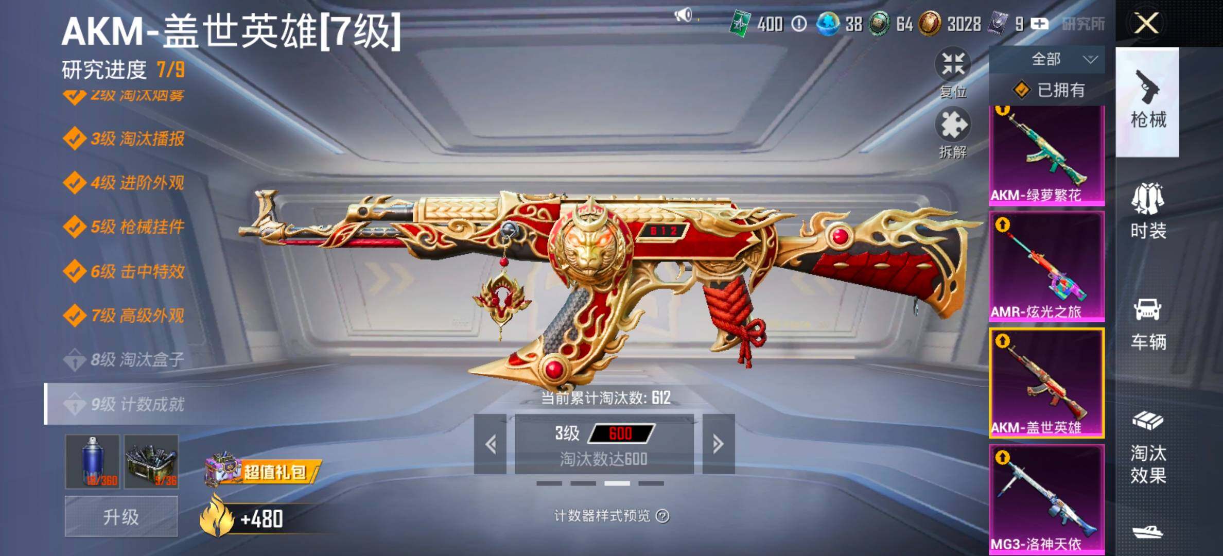 HPCMW454459和平精英账号详情图29