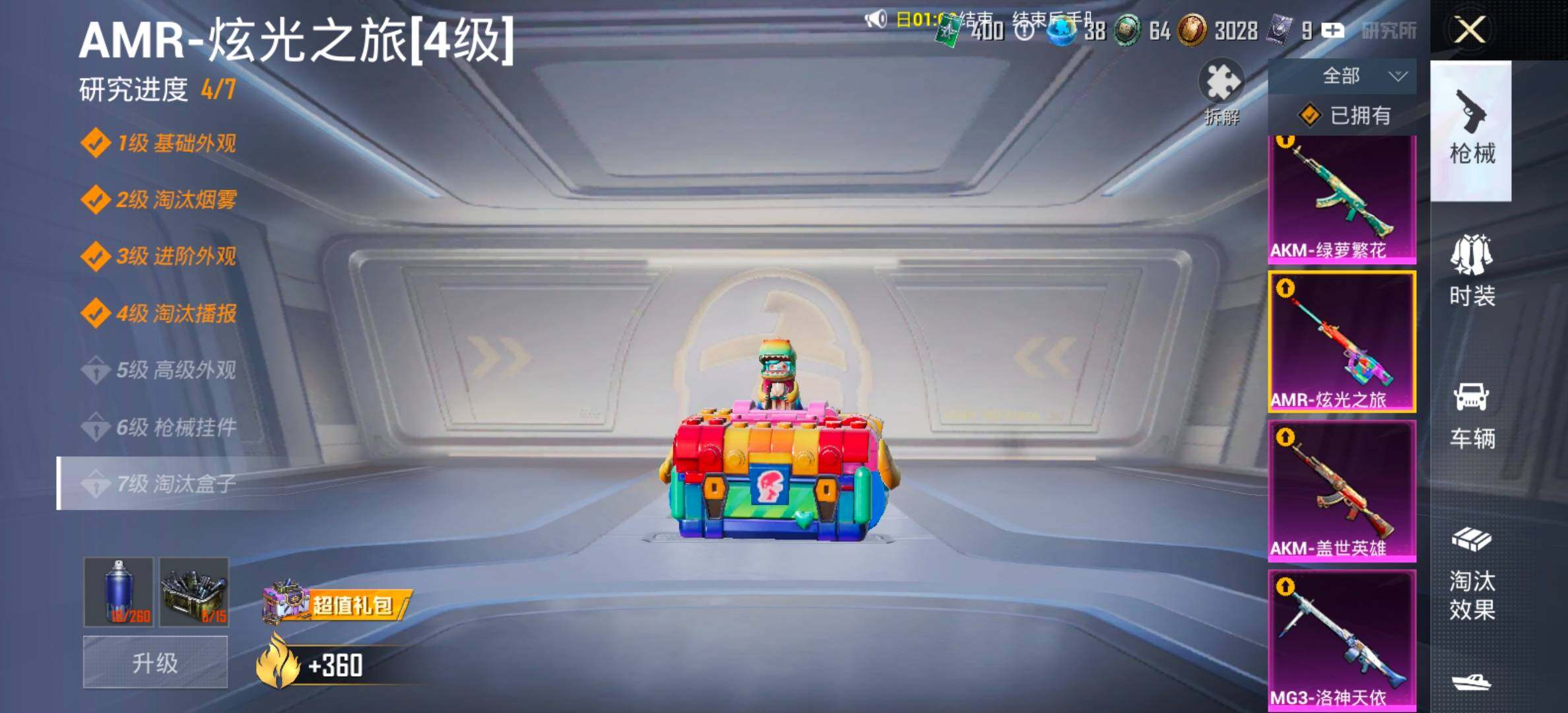 HPCMW454459和平精英账号详情图30