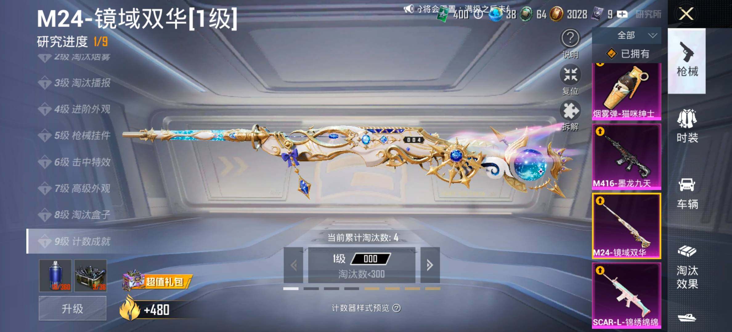 HPCMW454459和平精英账号详情图31