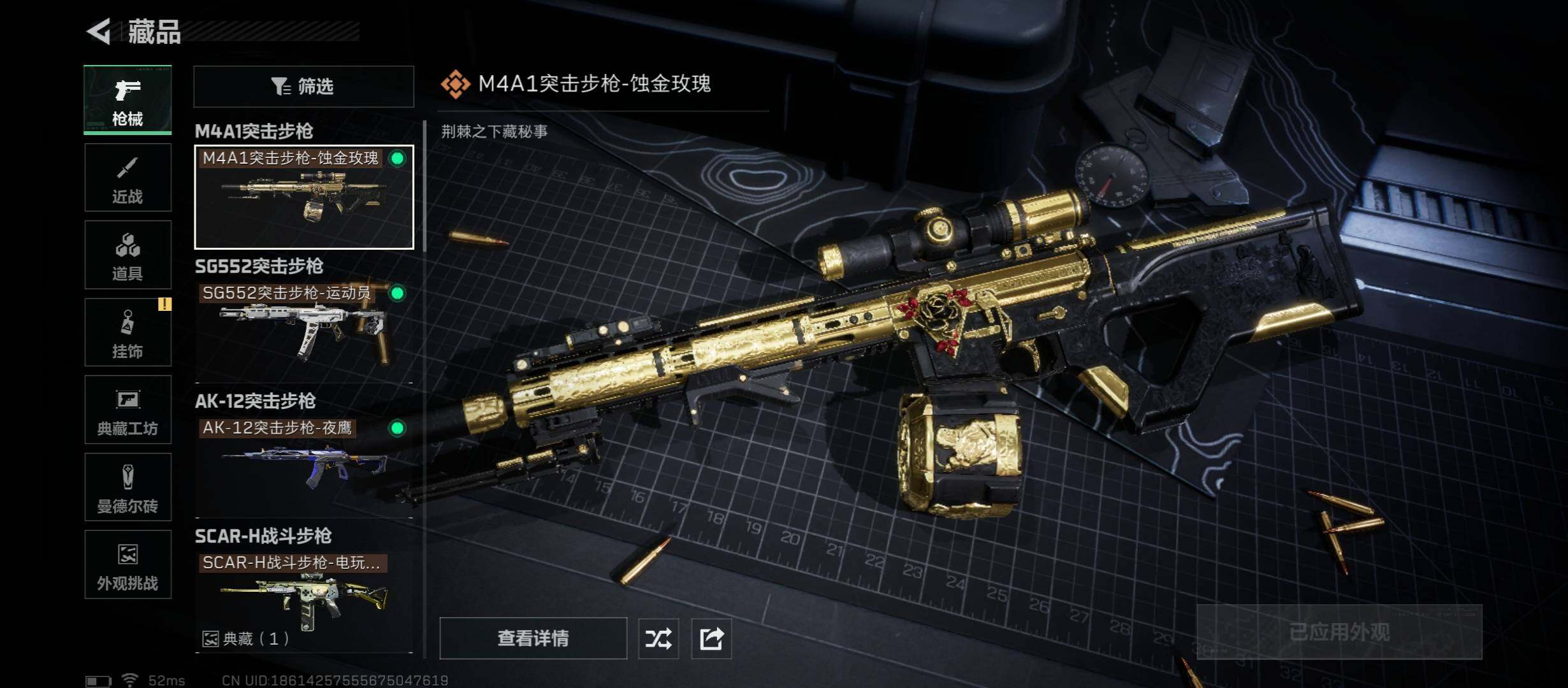 SJZCMW430529三角洲行动账号详情图16