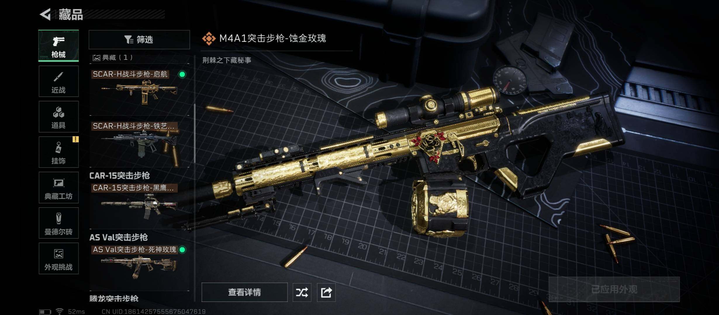 SJZCMW430529三角洲行动账号详情图17