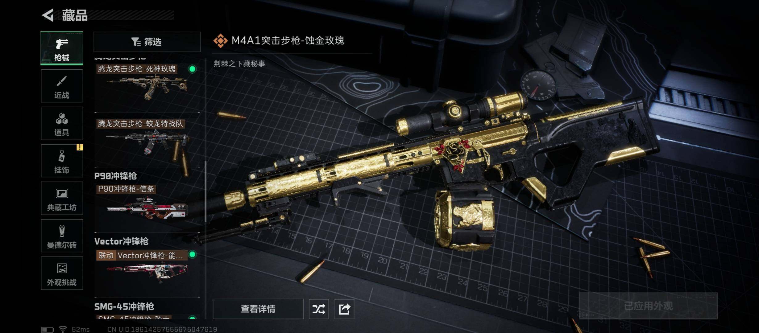 SJZCMW430529三角洲行动账号详情图18