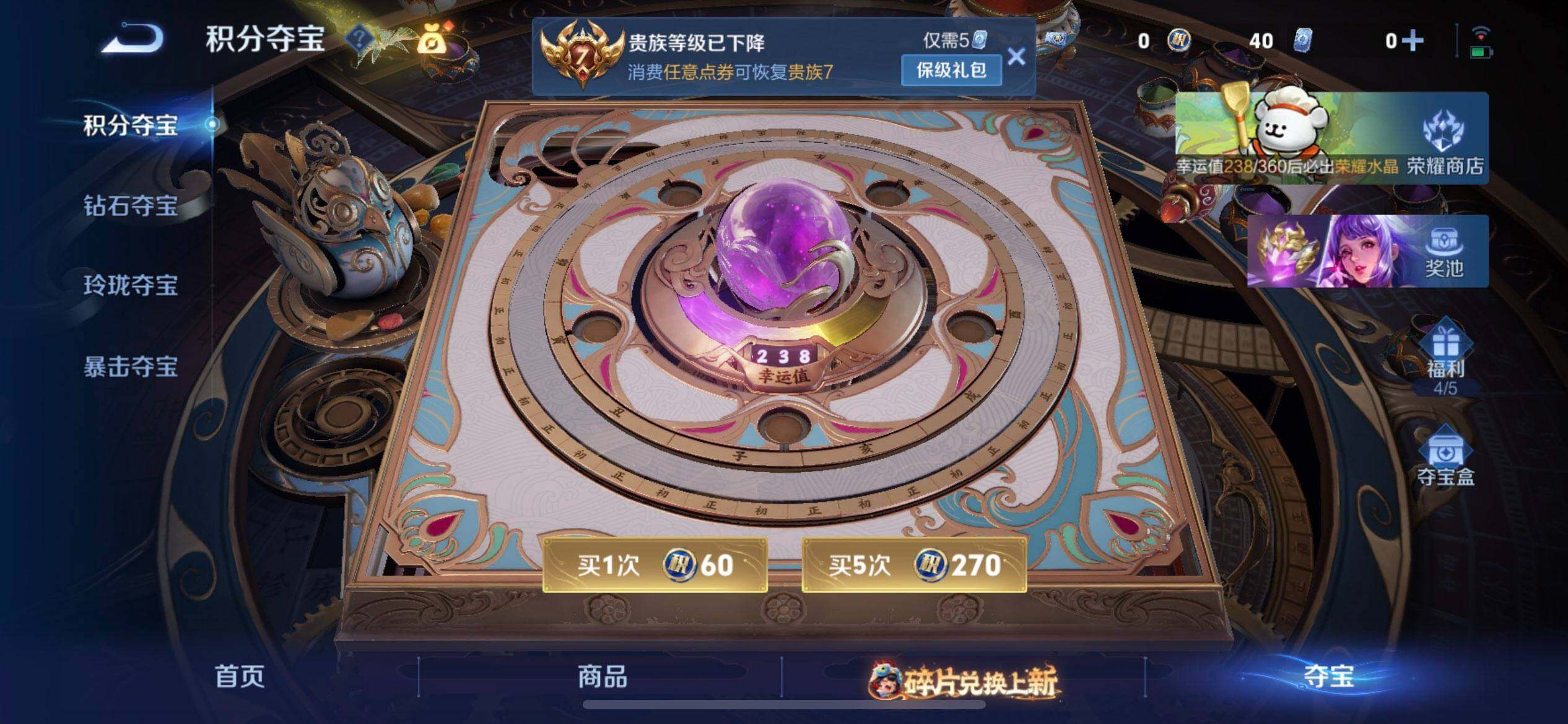 WZQM497864王者荣耀账号详情图5