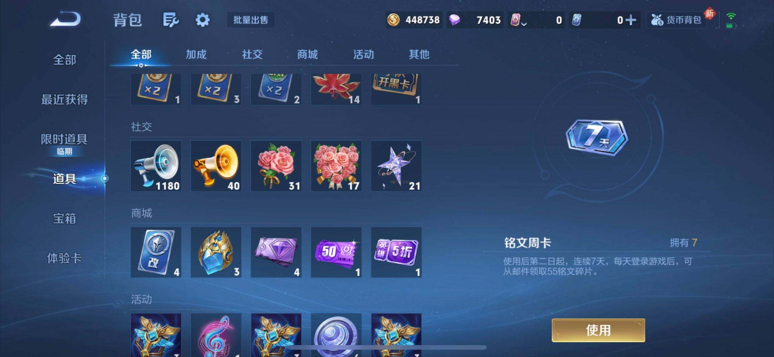 WZQM497864王者荣耀账号详情图6