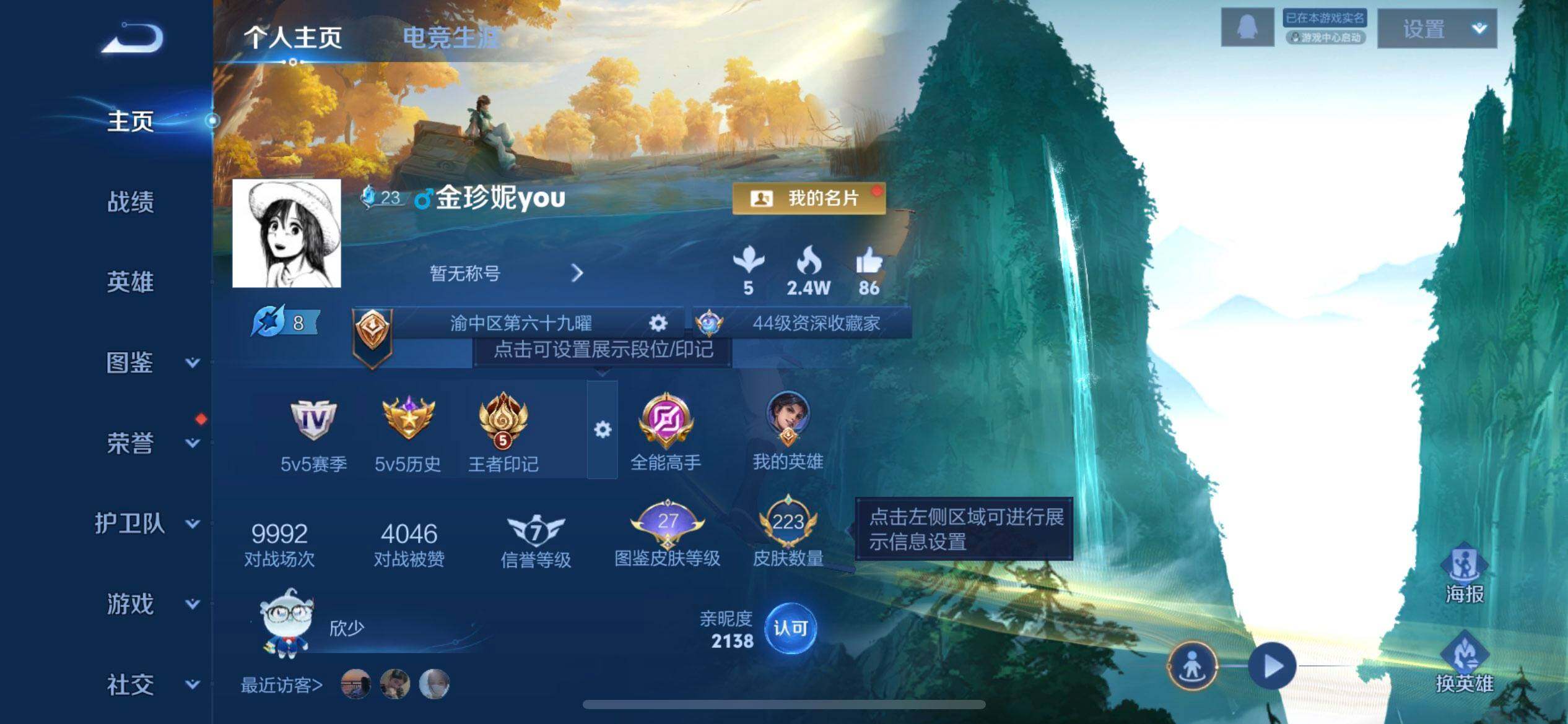 WZQM497864王者荣耀账号详情图3