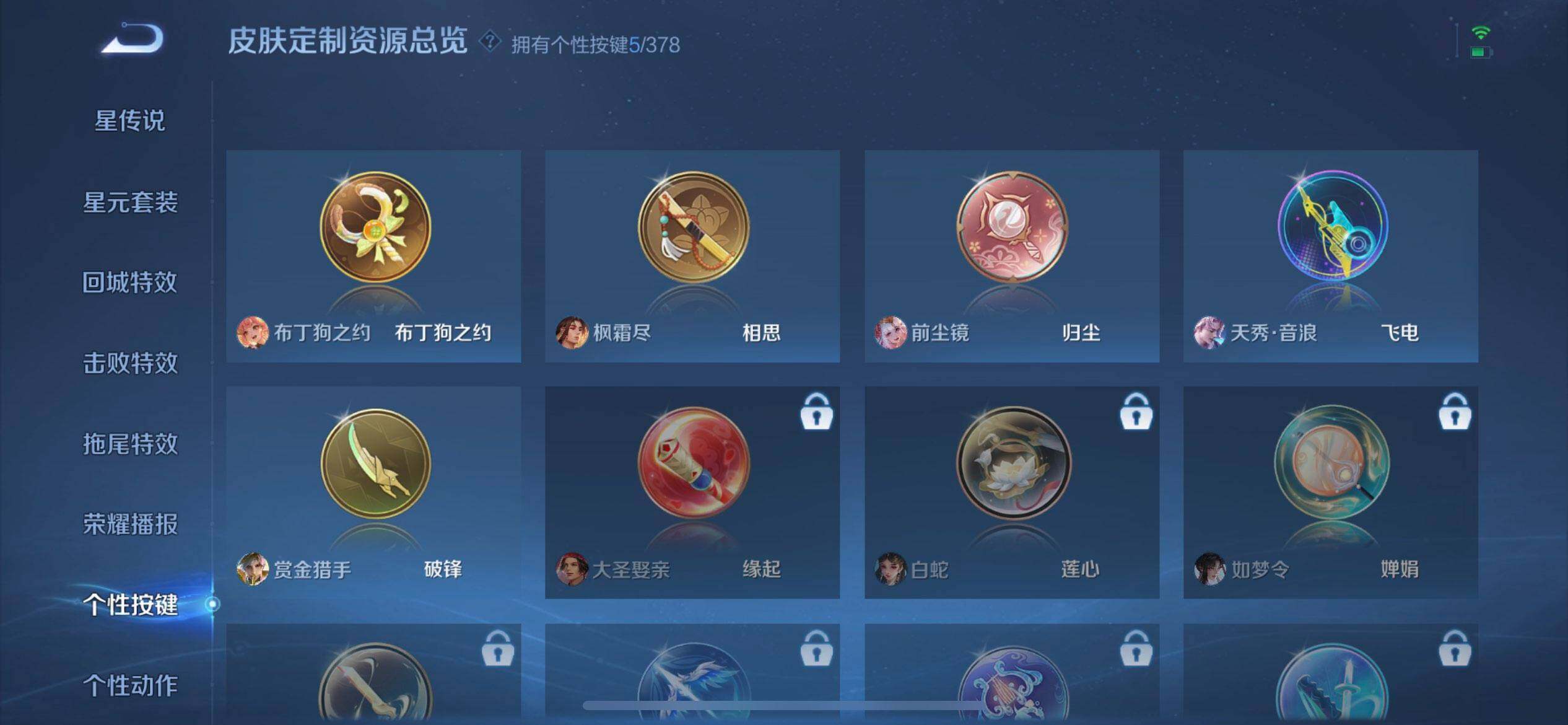 WZQM497864王者荣耀账号详情图8