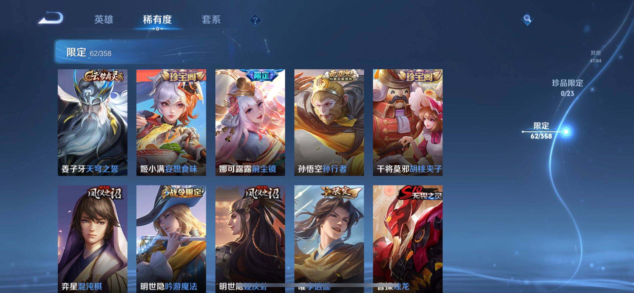 WZQM497864王者荣耀账号详情图9