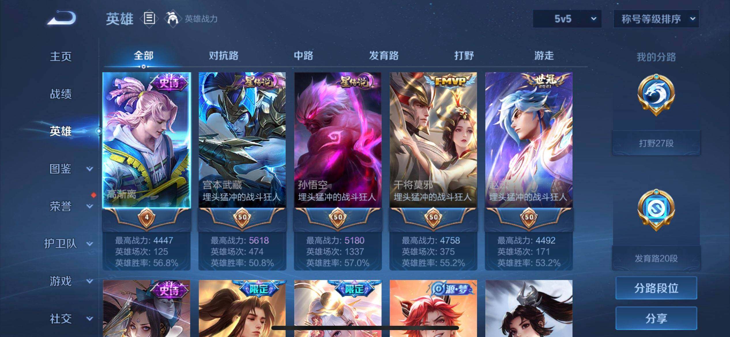 WZQM497864王者荣耀账号详情图11