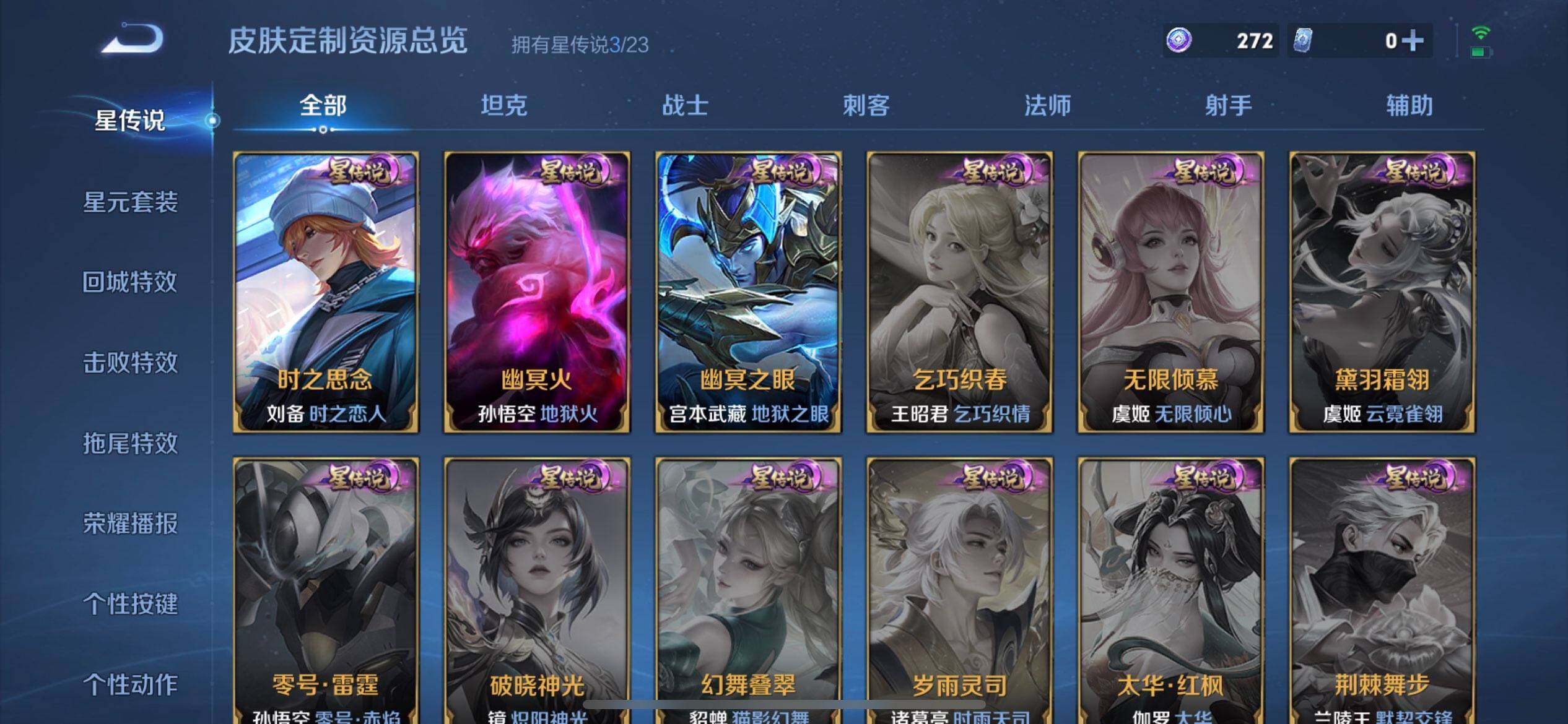 WZQM497864王者荣耀账号详情图12