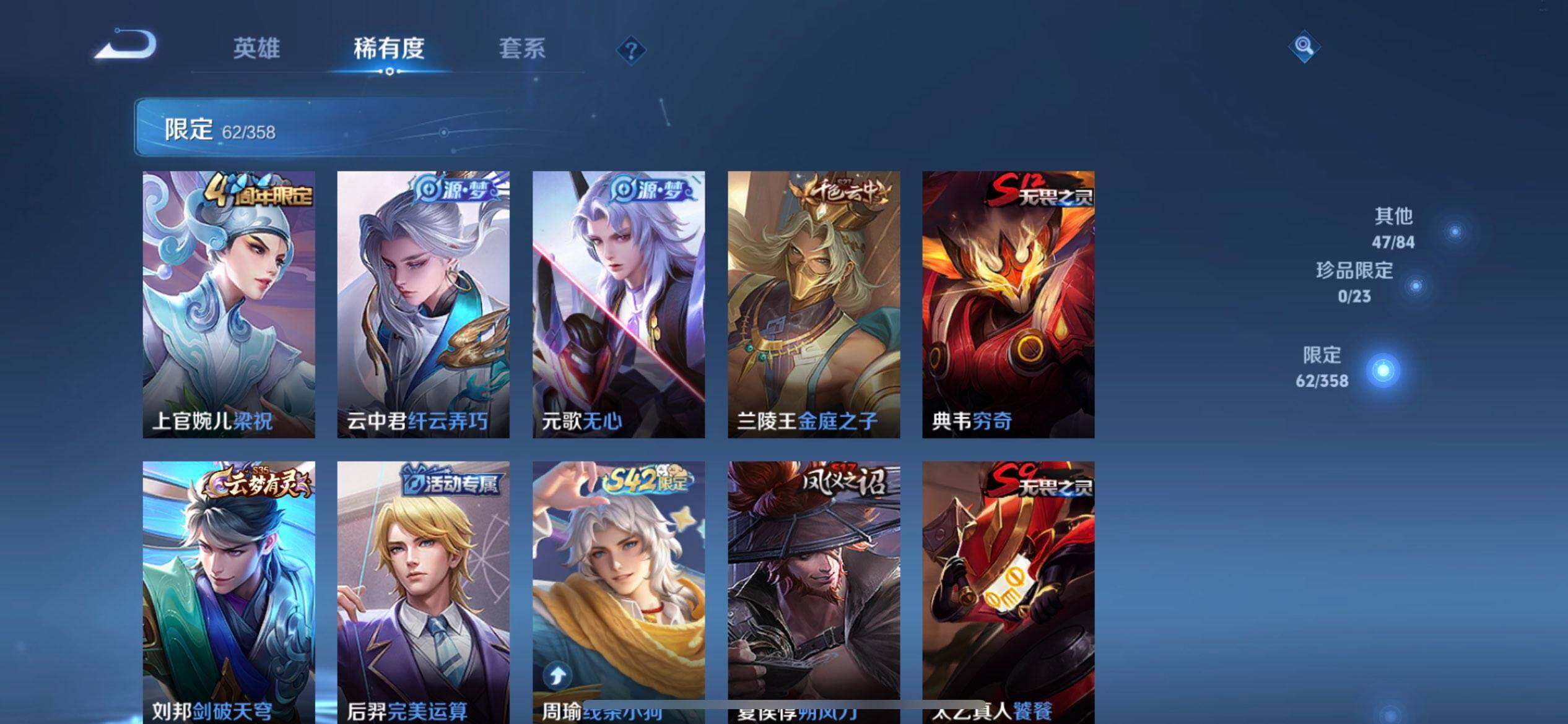 WZQM497864王者荣耀账号详情图13