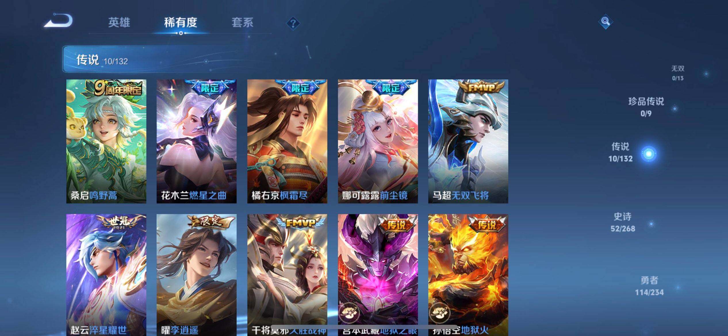 WZQM497864王者荣耀账号详情图14