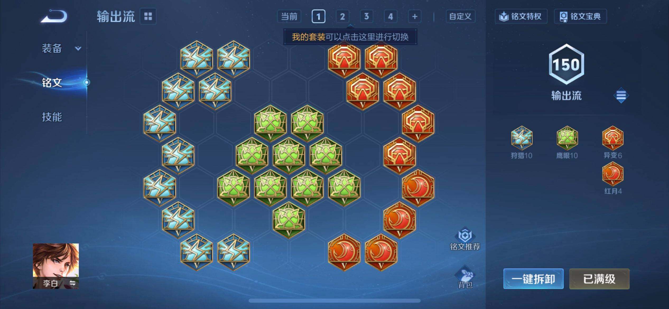 WZQM497864王者荣耀账号详情图15