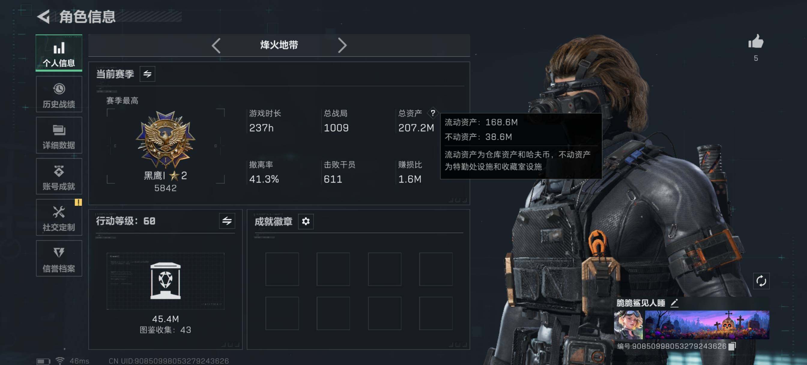 SJZQM427209三角洲行动账号详情图6