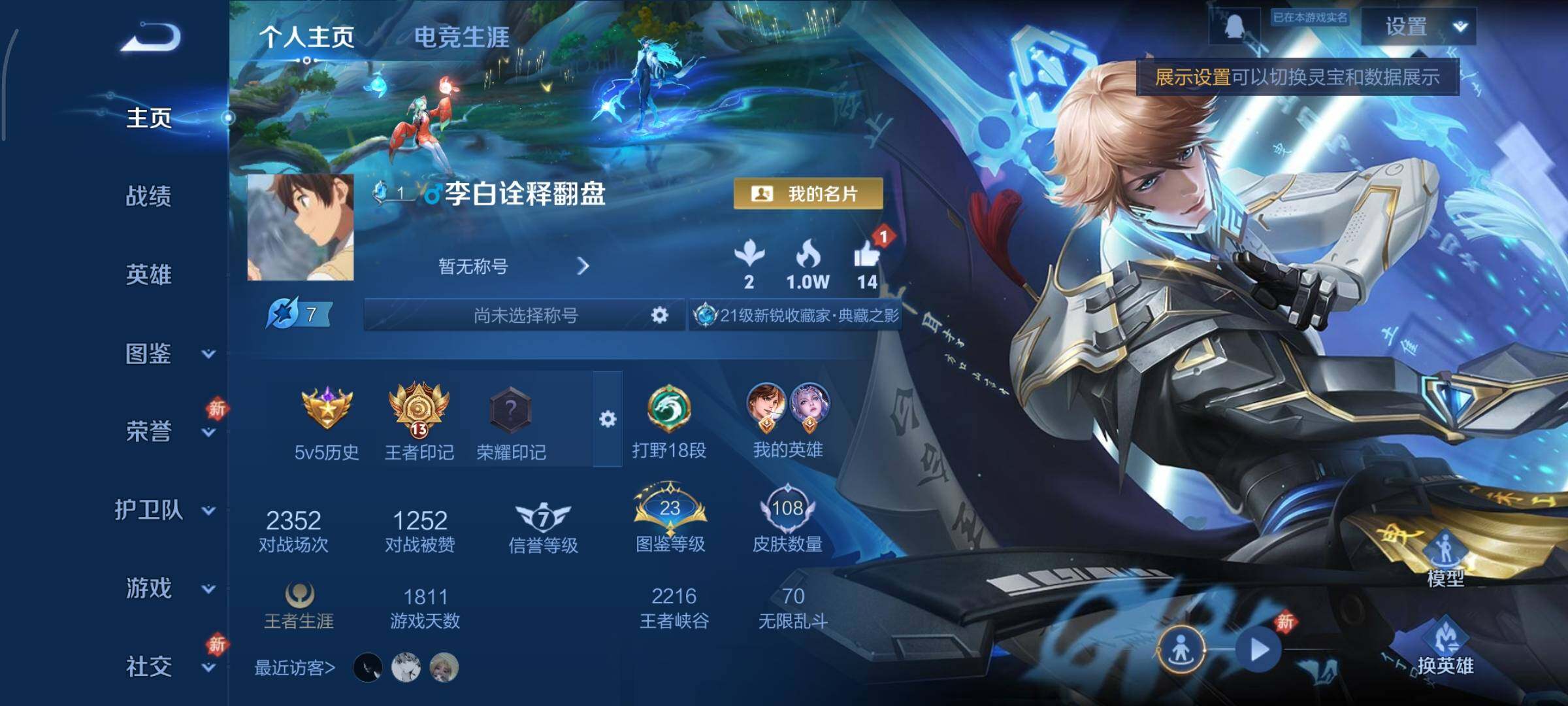 WZCMY495259王者荣耀账号详情图2