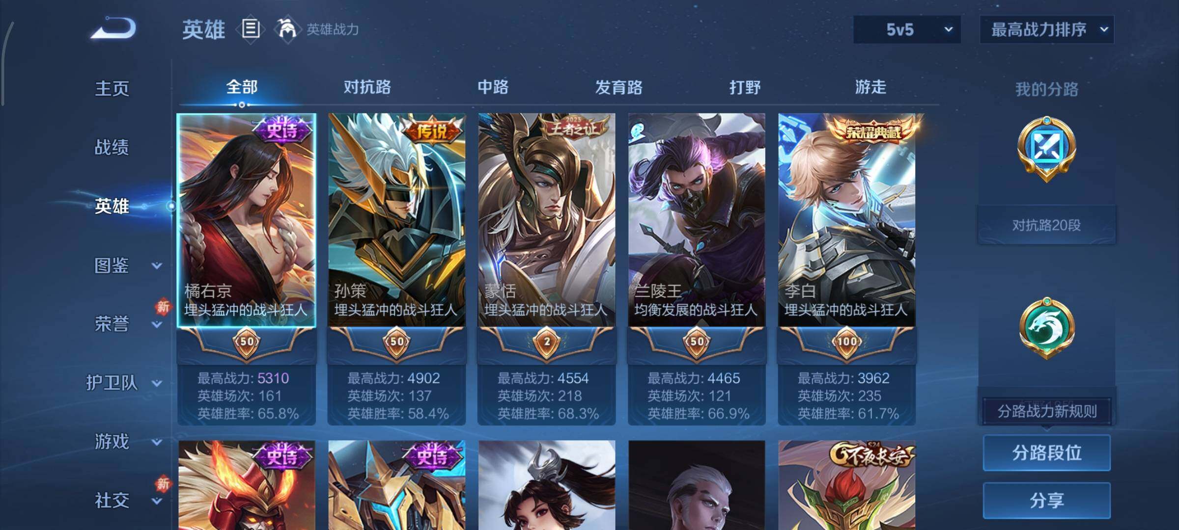 WZCMY495259王者荣耀账号详情图3