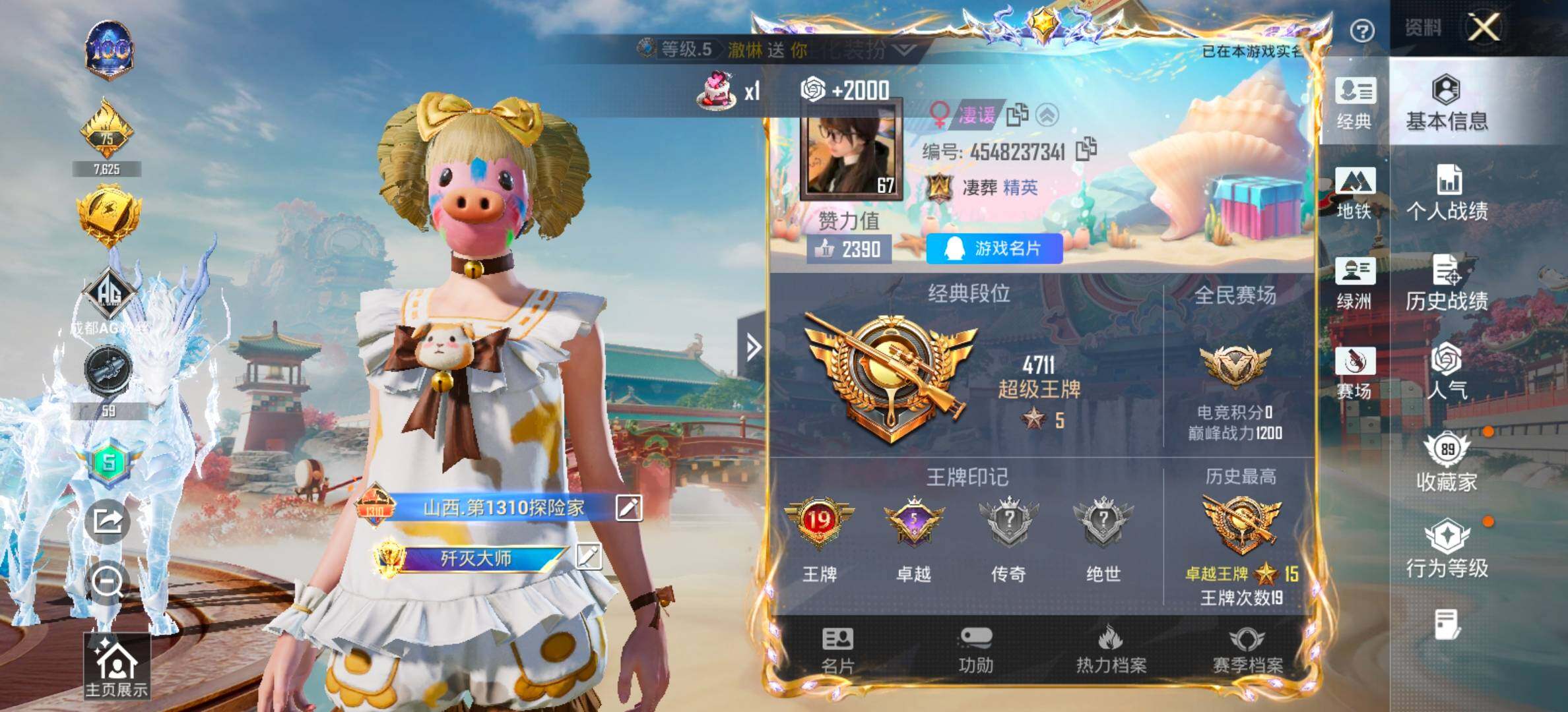 HPCMW458617和平精英账号详情图2