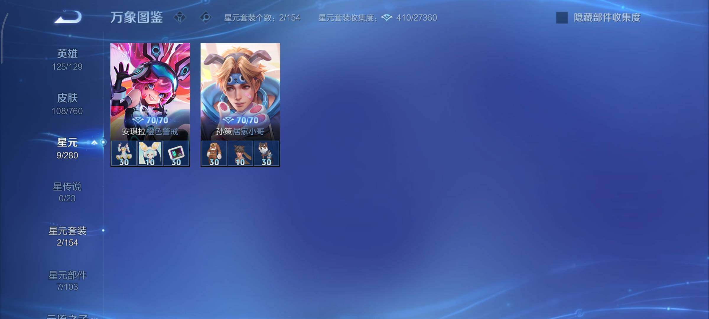 WZCMY495259王者荣耀账号详情图8