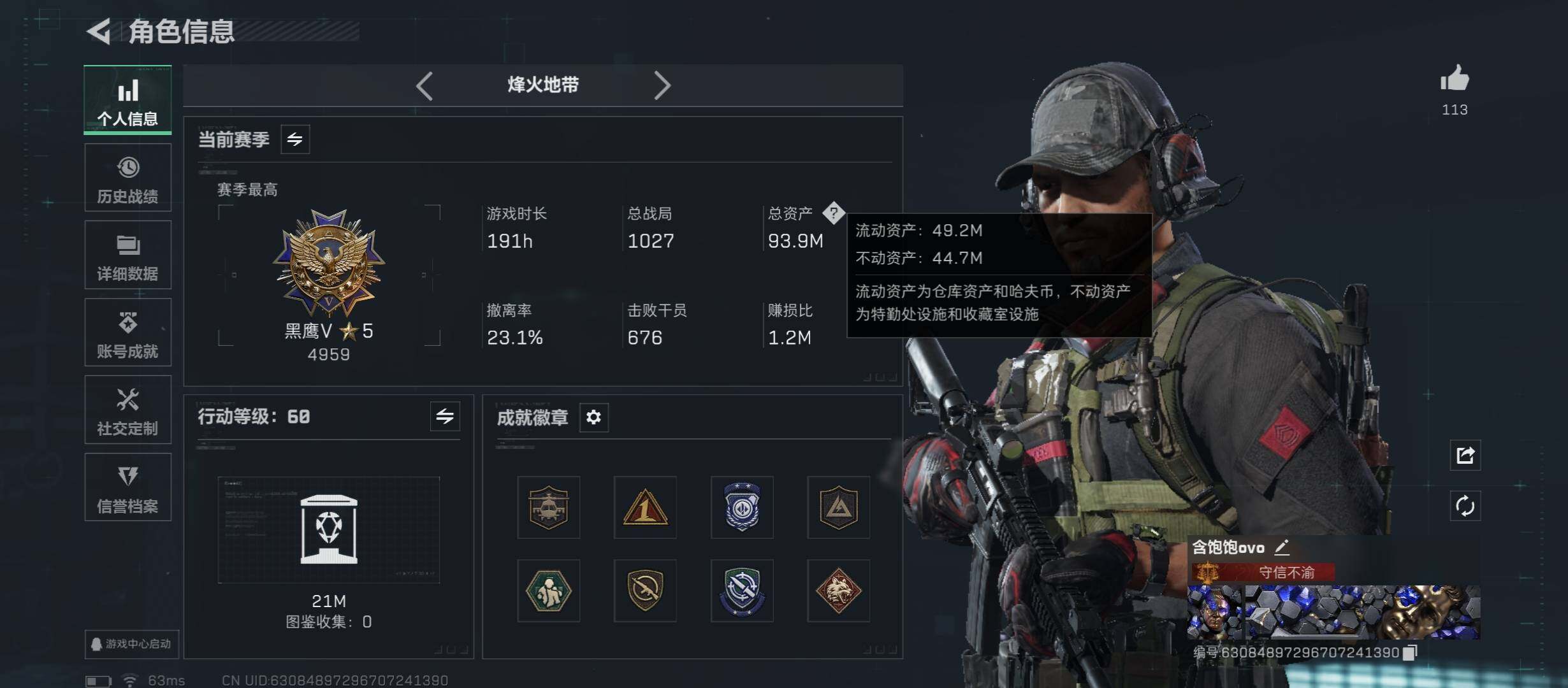 SJZCMW431417三角洲行动账号详情图4