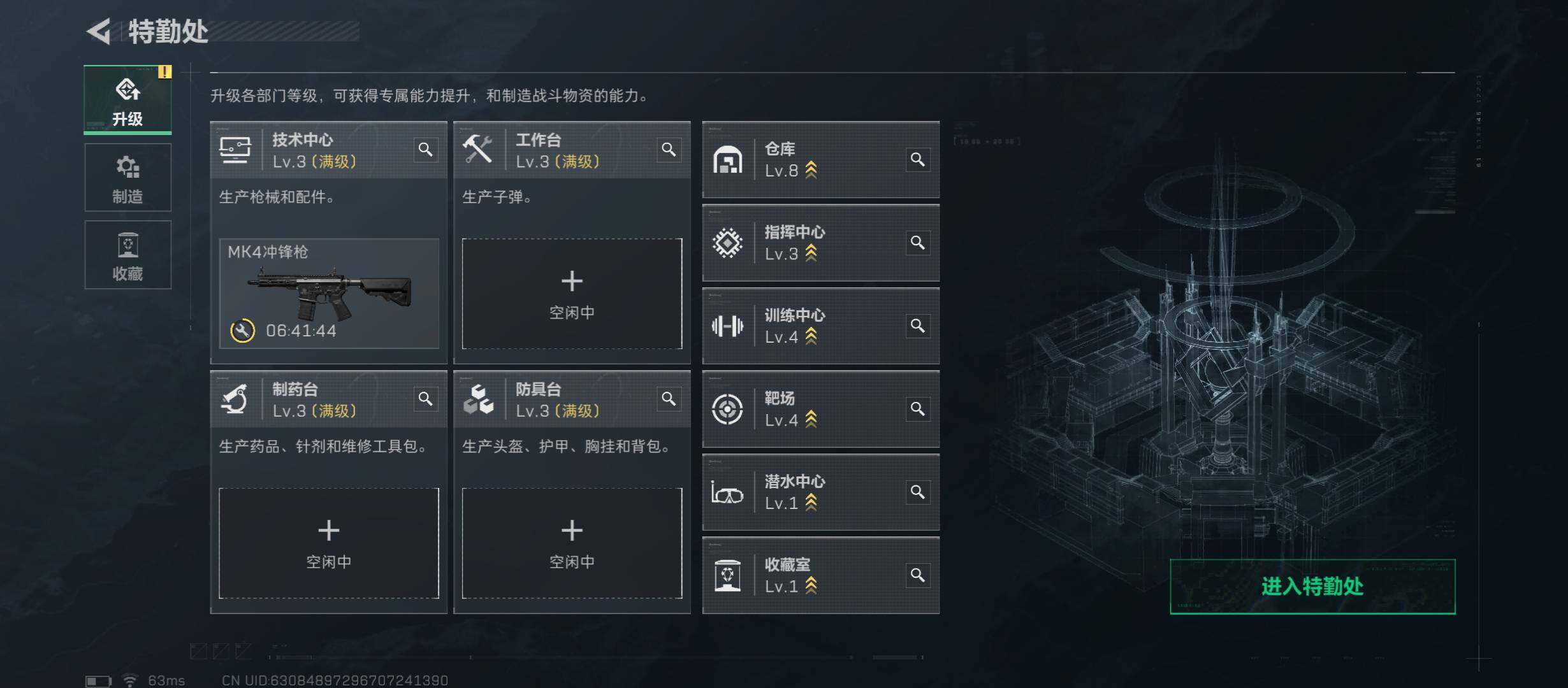 SJZCMW431417三角洲行动账号详情图5