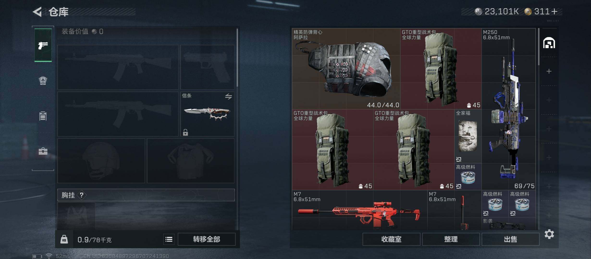 SJZCMW431417三角洲行动账号详情图19