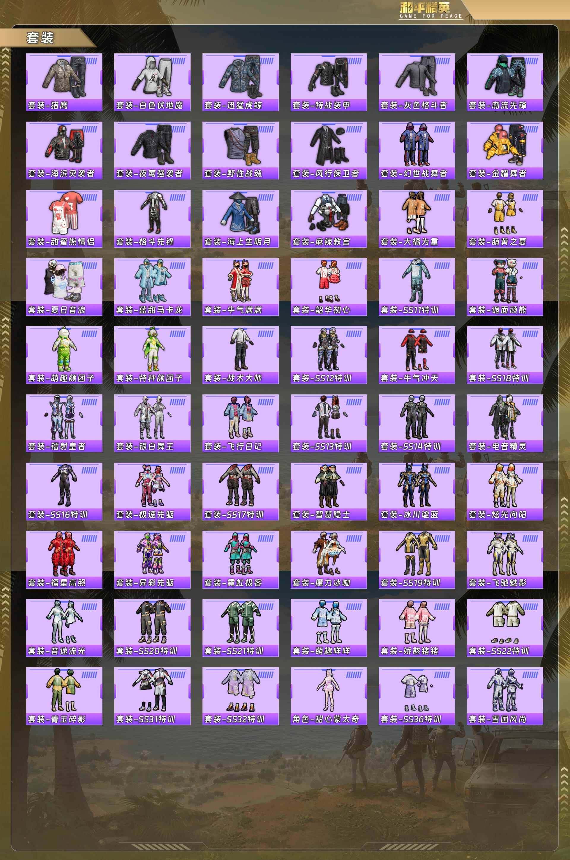 HPQM478576和平精英账号详情图6