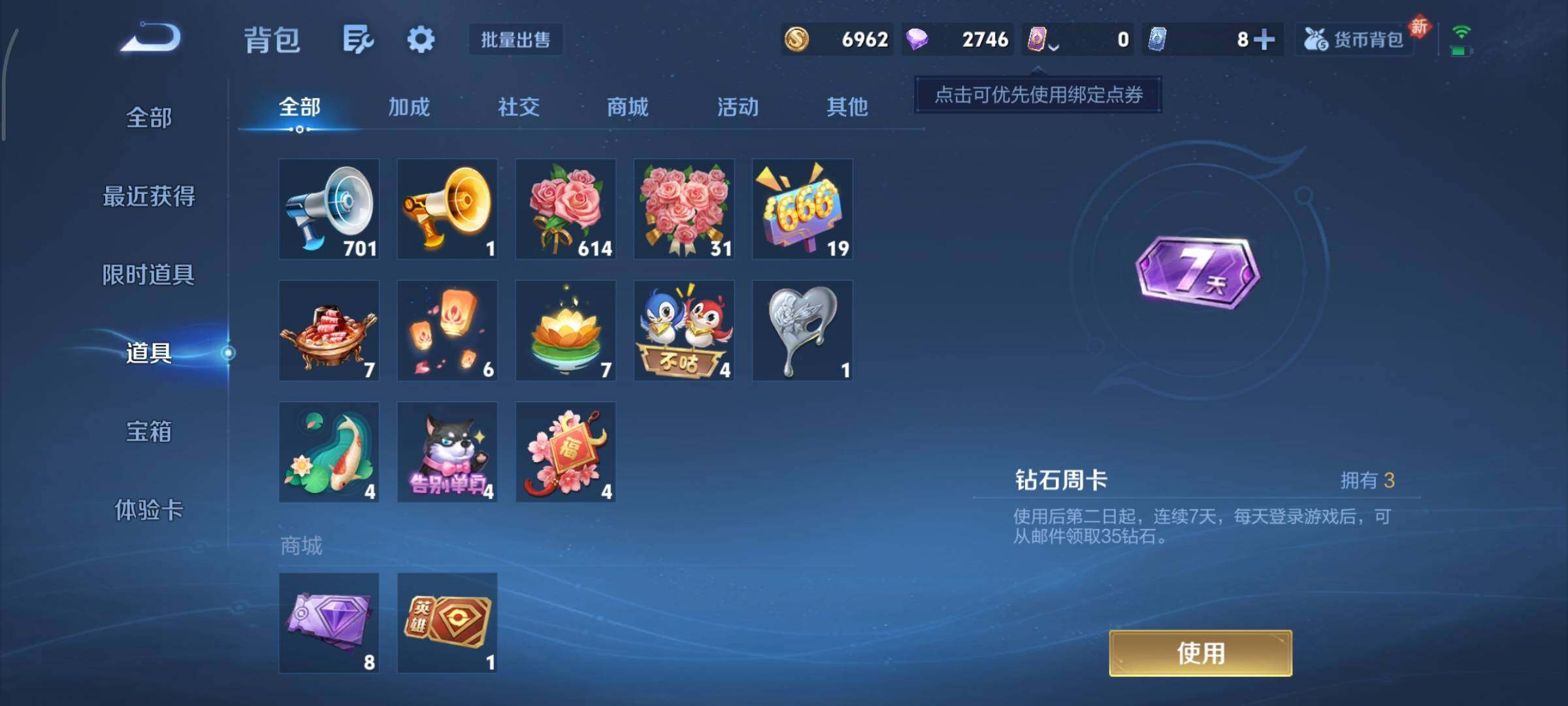 WZCMY495259王者荣耀账号详情图12