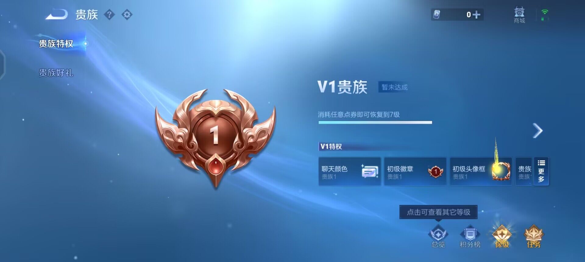 WZQM497844王者荣耀账号详情图8