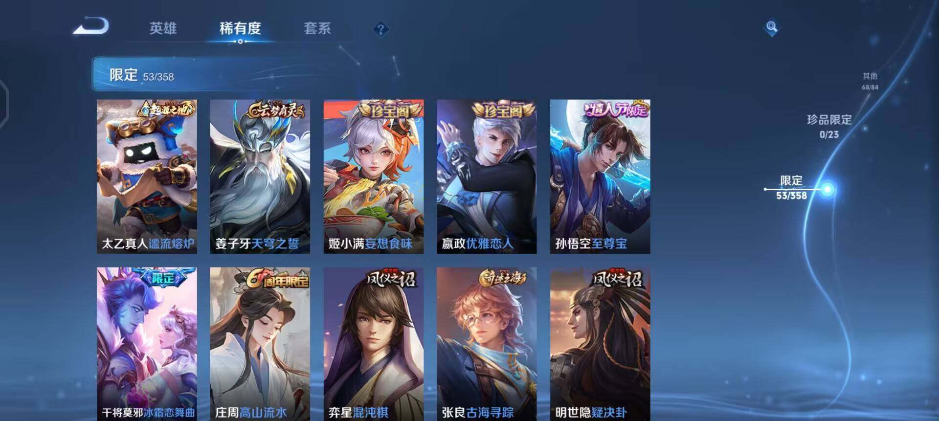 WZQM497844王者荣耀账号详情图10