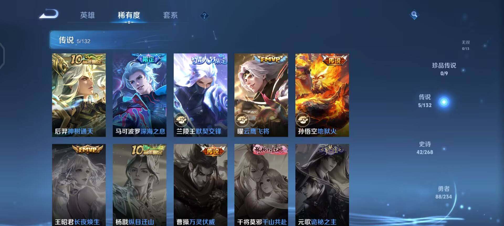 WZQM497844王者荣耀账号详情图11