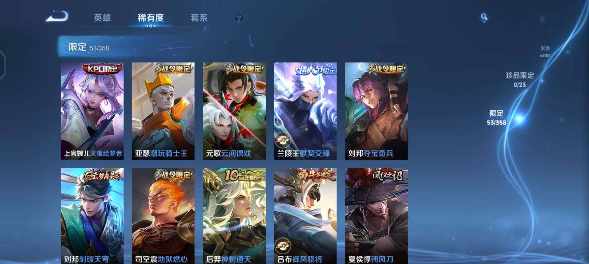 WZQM497844王者荣耀账号详情图12