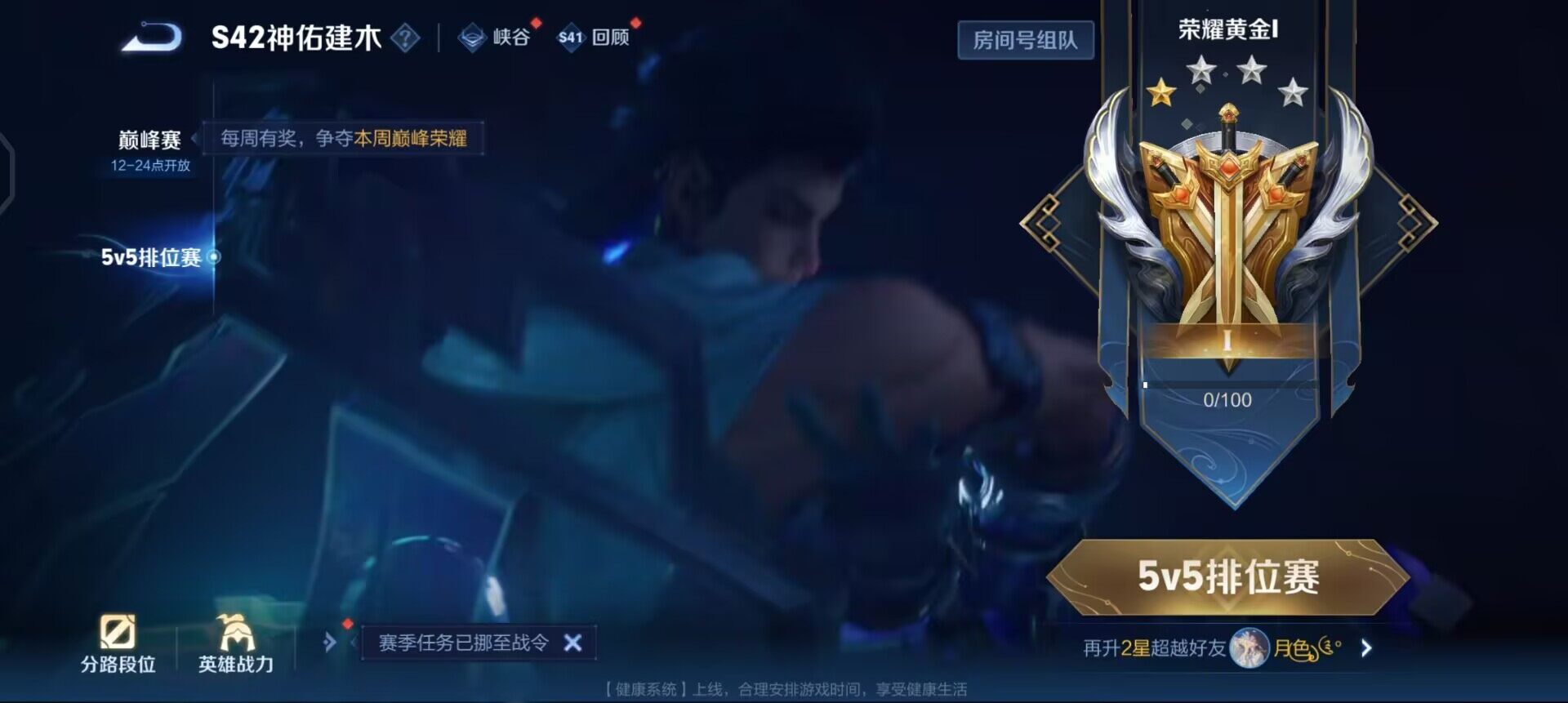 WZQM497844王者荣耀账号详情图15