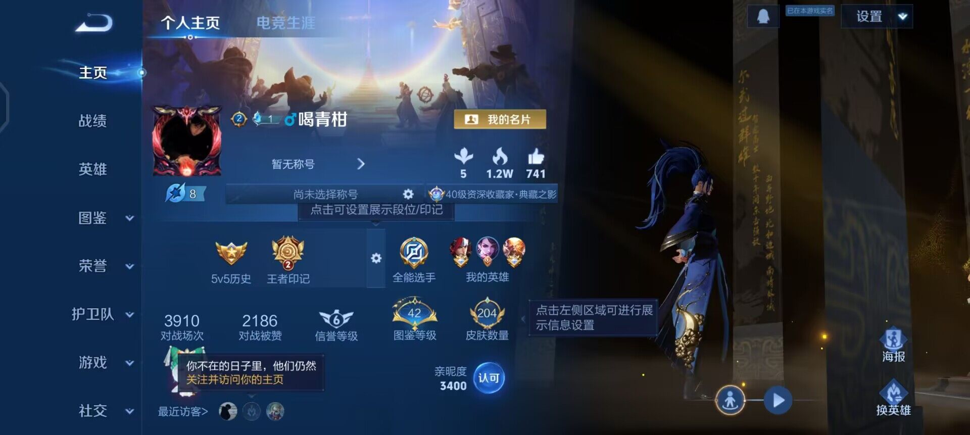 WZQM497844王者荣耀账号详情图3