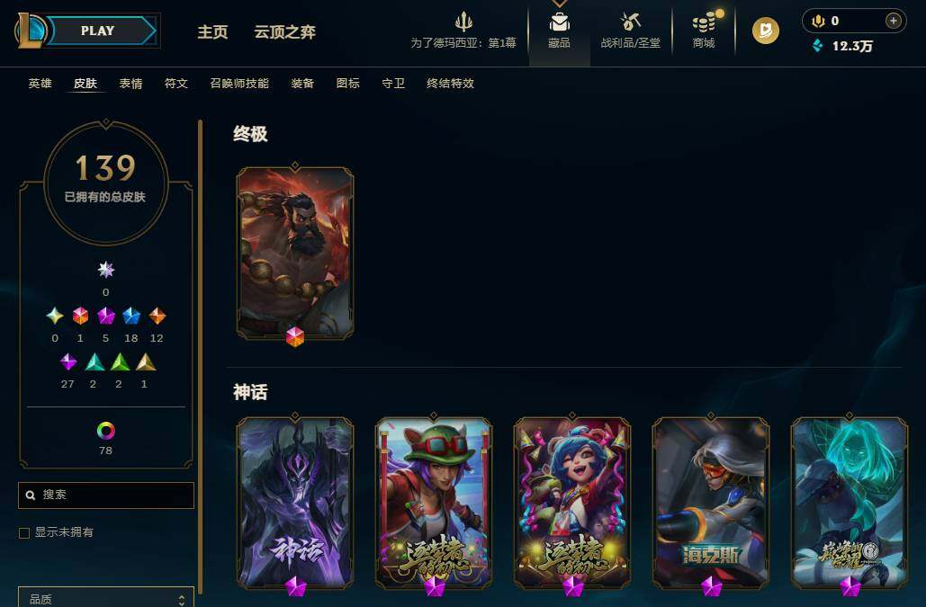 LOLEY49292英雄联盟账号详情图6 LOLEY49292英雄联盟账号详情图6