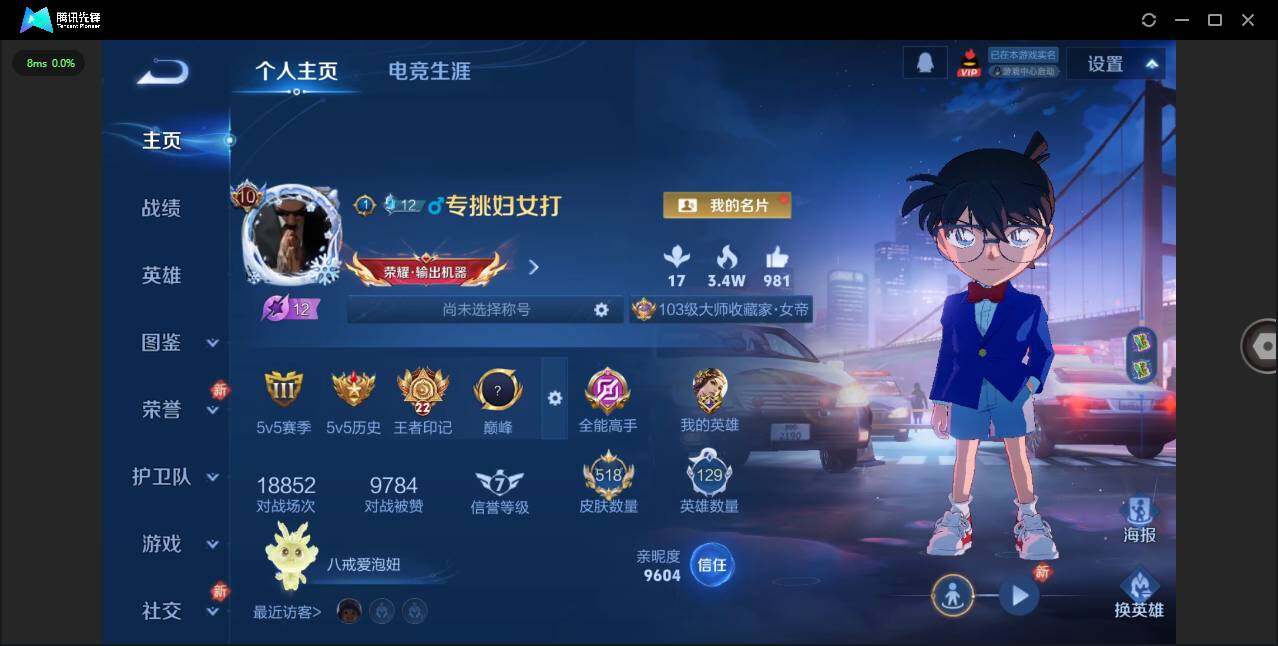 WZCMW4154509王者荣耀账号详情图3