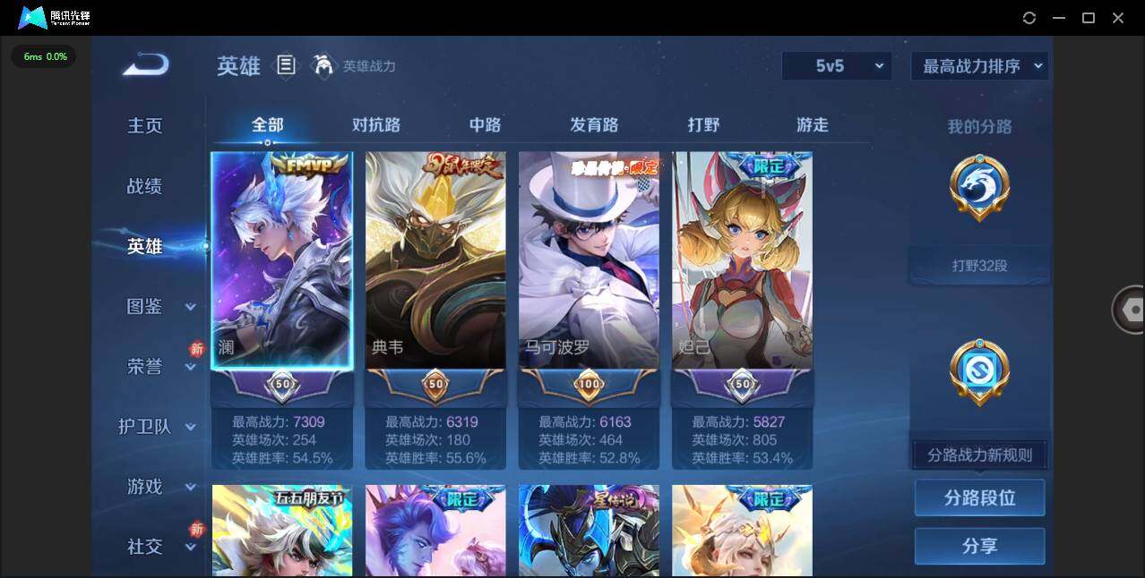 WZCMW4154509王者荣耀账号详情图4