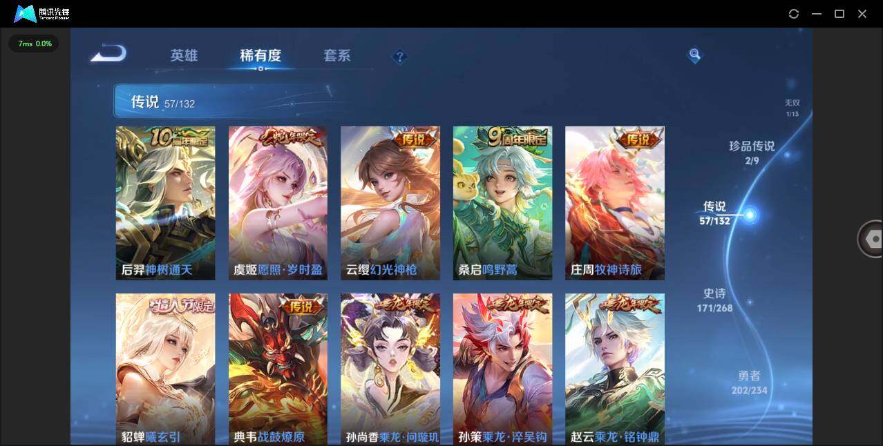 WZCMW4154509王者荣耀账号详情图9