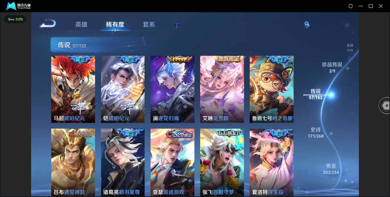 WZCMW4154509王者荣耀账号详情图10