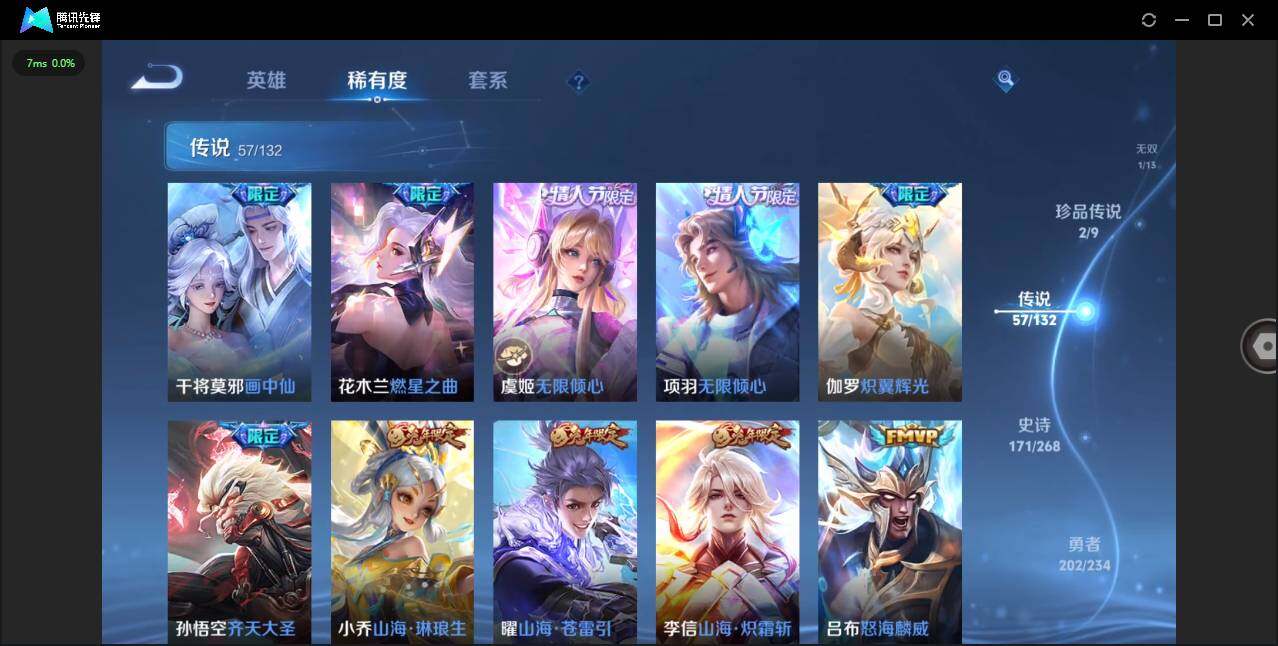 WZCMW4154509王者荣耀账号详情图11