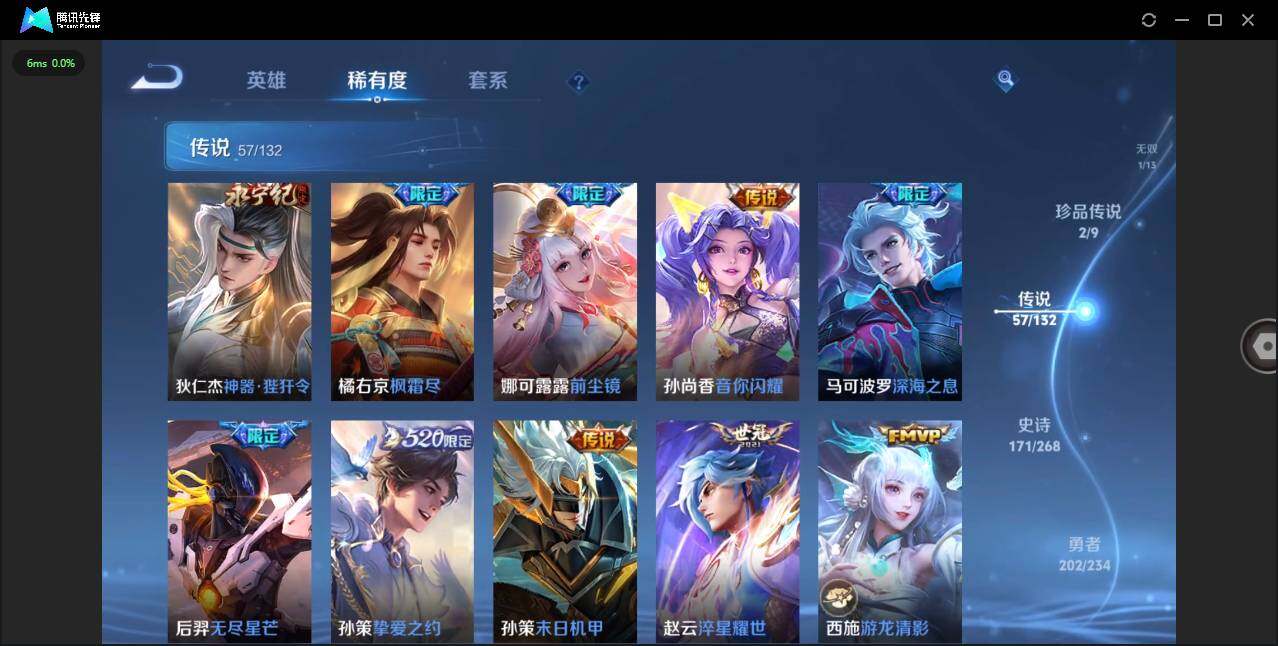 WZCMW4154509王者荣耀账号详情图12