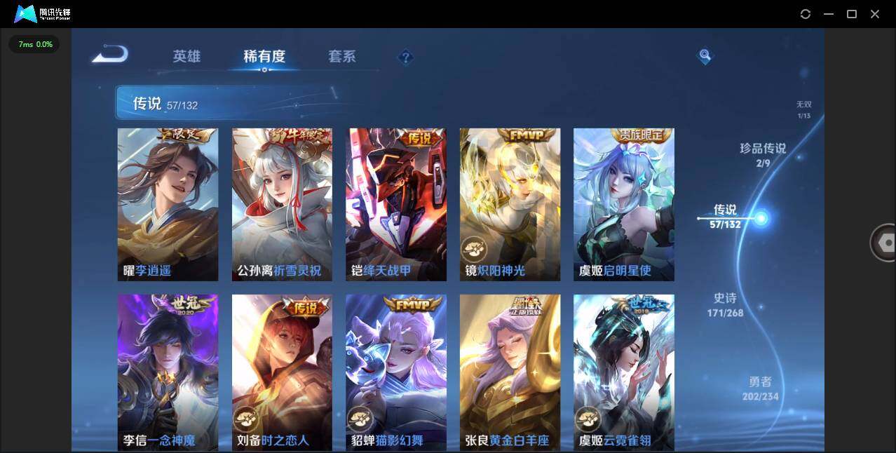 WZCMW4154509王者荣耀账号详情图13